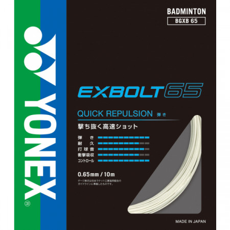 EXBOLT 65