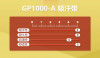 Quấn cán GP1000 (AXJS037)
