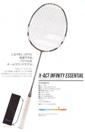 X-ACT INFINITY ESSENTIAL