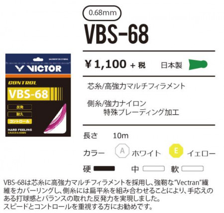 VBS-68