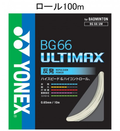 BG66 ULTIMAX (cuộn 100m)