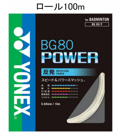 BG80 POWER (cuộn 100m)