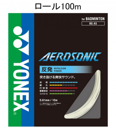 AEROSONIC (cuộn 100m)